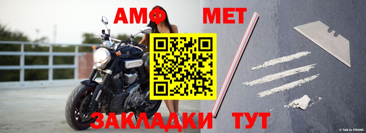 Amphetamine Розовый Мелеуз