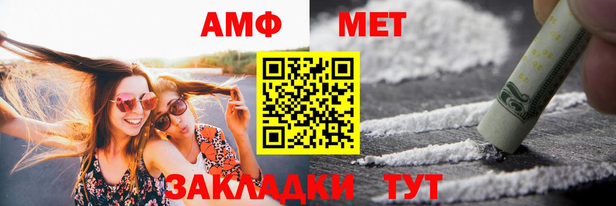 Amphetamine  Amphetamine 97%  Вход с VPN  Мелеуз 