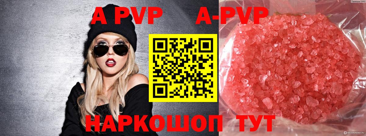 APVP Crystall Мелеуз