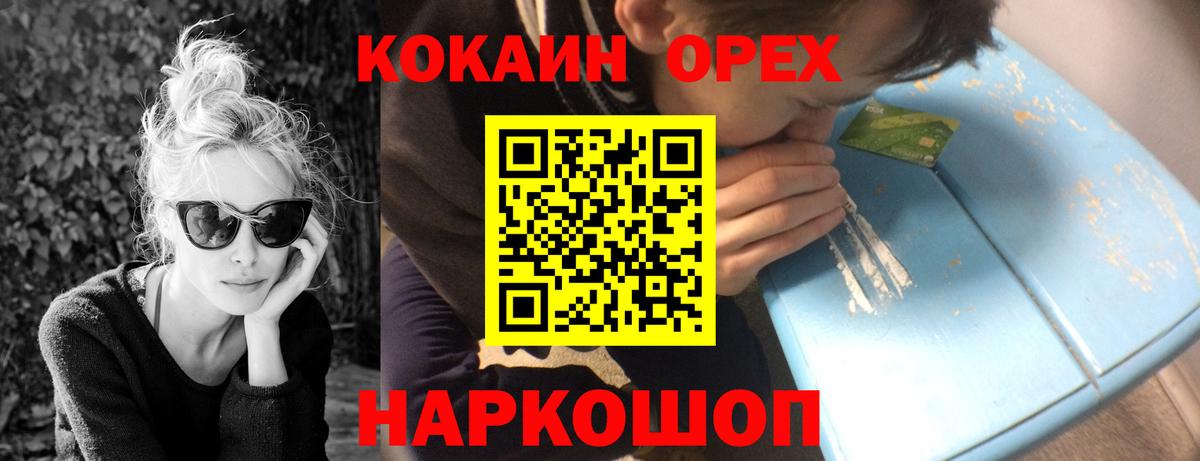 Кокаин 99% Мелеуз