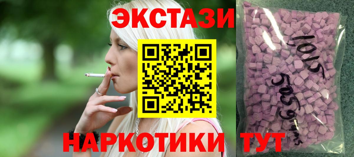 Экстази 280 MDMA Мелеуз