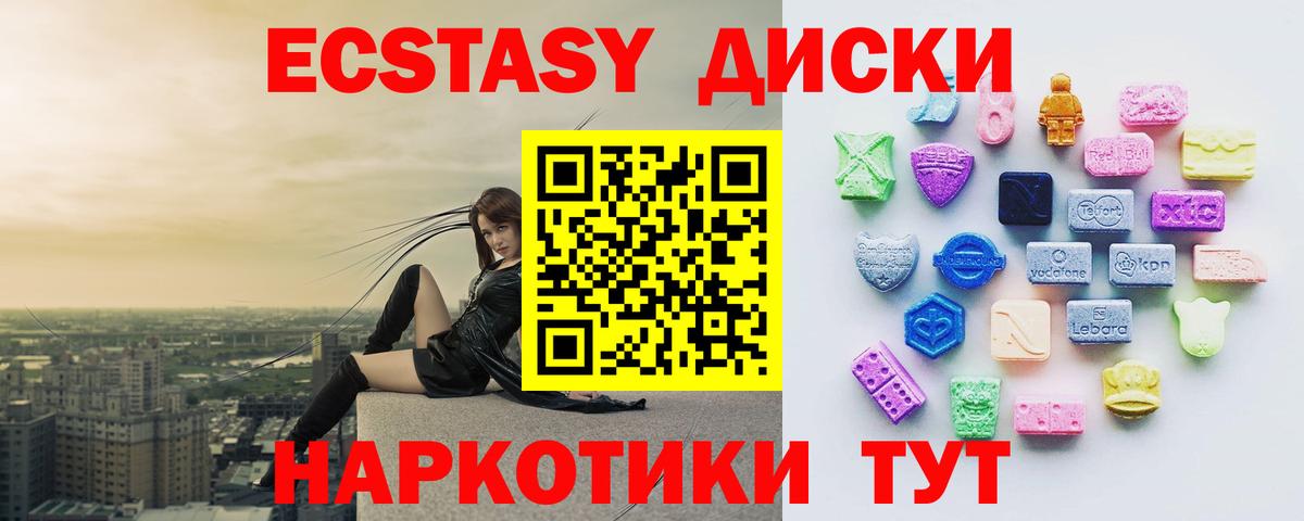 ЭКСТАЗИ  мега зеркало  Вход с VPN  Мелеуз  Ecstasy ешки  ЭКСТАЗИ DUBAI 