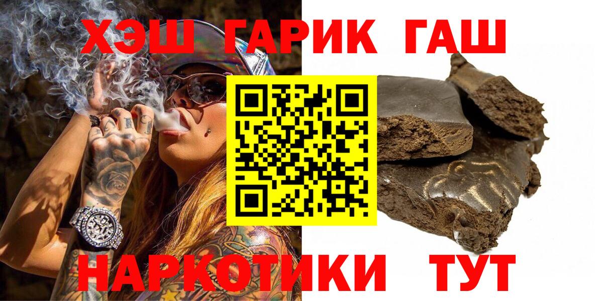 ГАШ индика сатива  Вход с VPN  ГАШИШ  Гашиш индика сатива  Мелеуз 