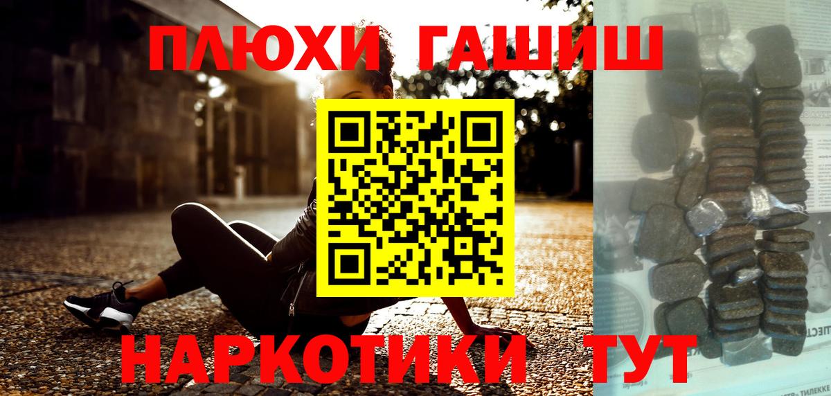 ГАШ хэш Мелеуз