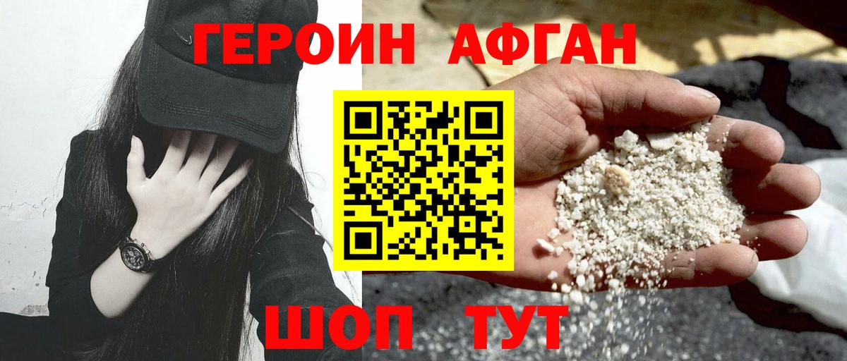 ГЕРОИН герыч  Вход с VPN  Мелеуз 