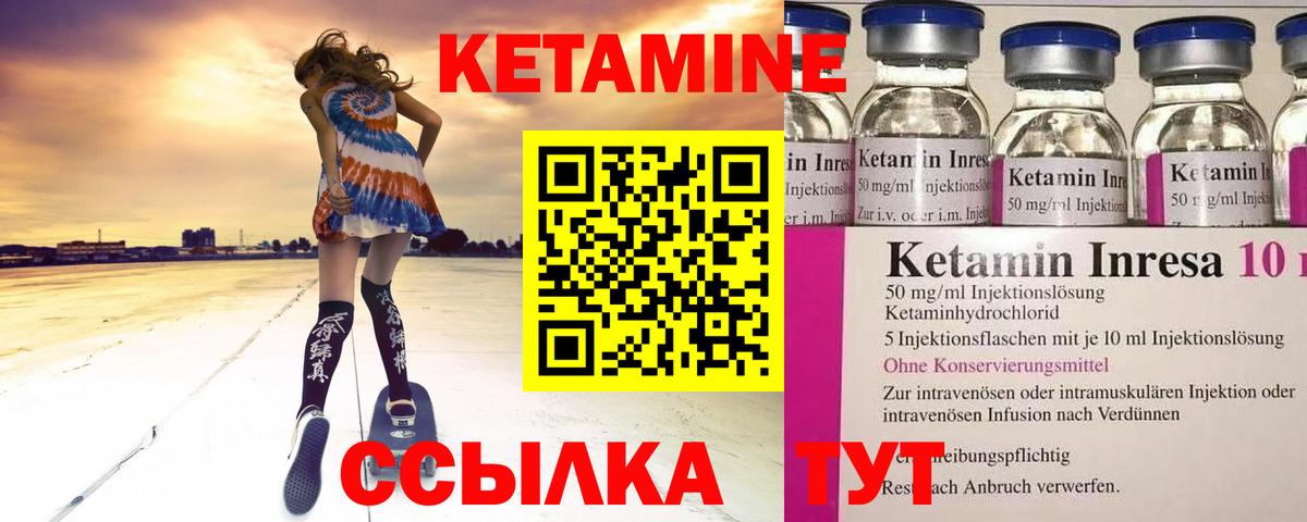 КЕТАМИН ketamine  КЕТАМИН ketamine  Вход с VPN  mega ссылки  Мелеуз 