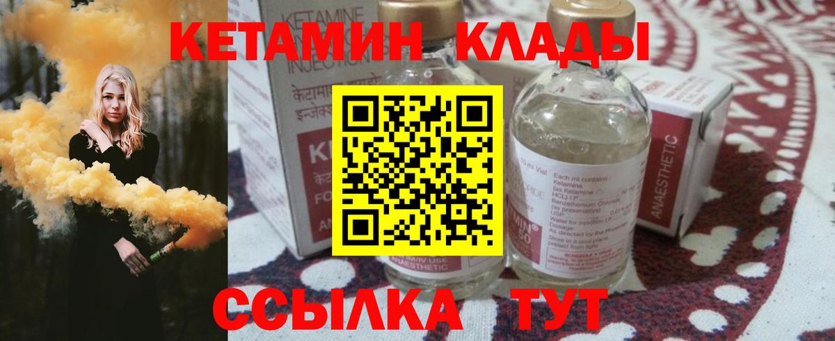 Кетамин ketamine Мелеуз