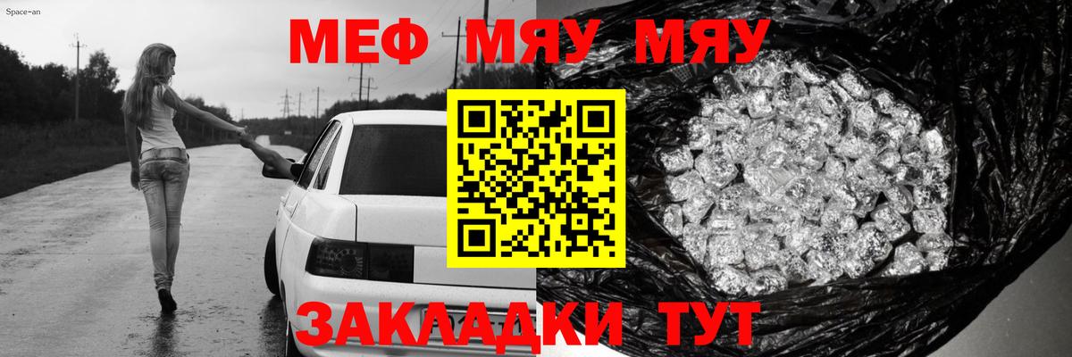 МЕФ VHQ  МЕФ  Вход с VPN  Меф  Мелеуз  Меф кристаллы 