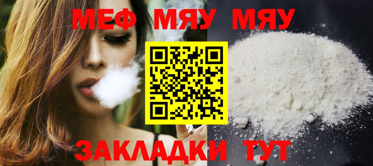 МЕФ кристаллы Мелеуз