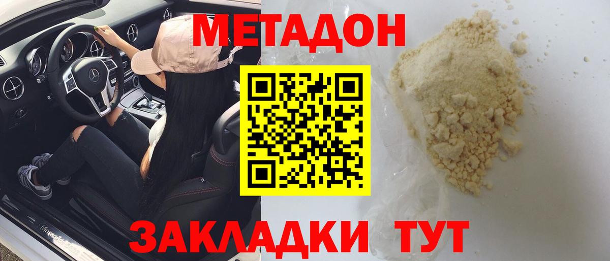 Метадон мёд  МЕТАДОН мёд  Вход с VPN  Мелеуз 