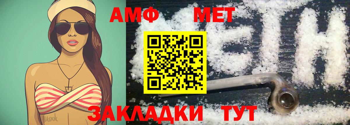 Метамфетамин  Вход с VPN  Первитин мет  Мелеуз  Первитин мет 