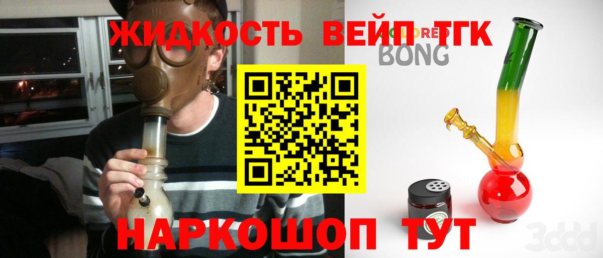 Мелеуз  Дистиллят ТГК Wax  Вход с VPN 