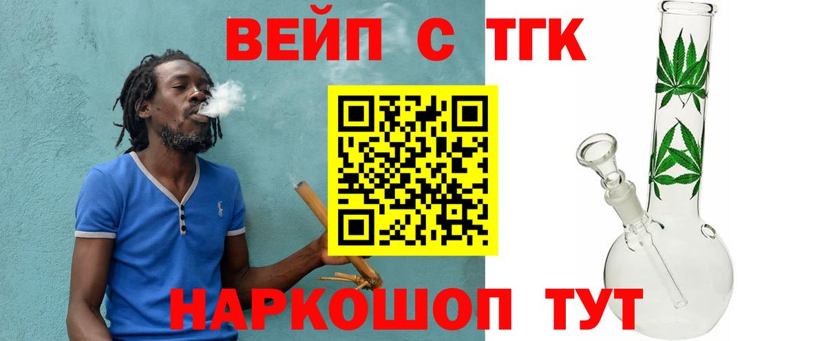 ТГК жижа Мелеуз
