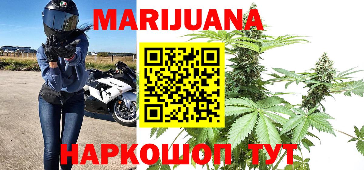 Бошки марихуана Ganja Мелеуз